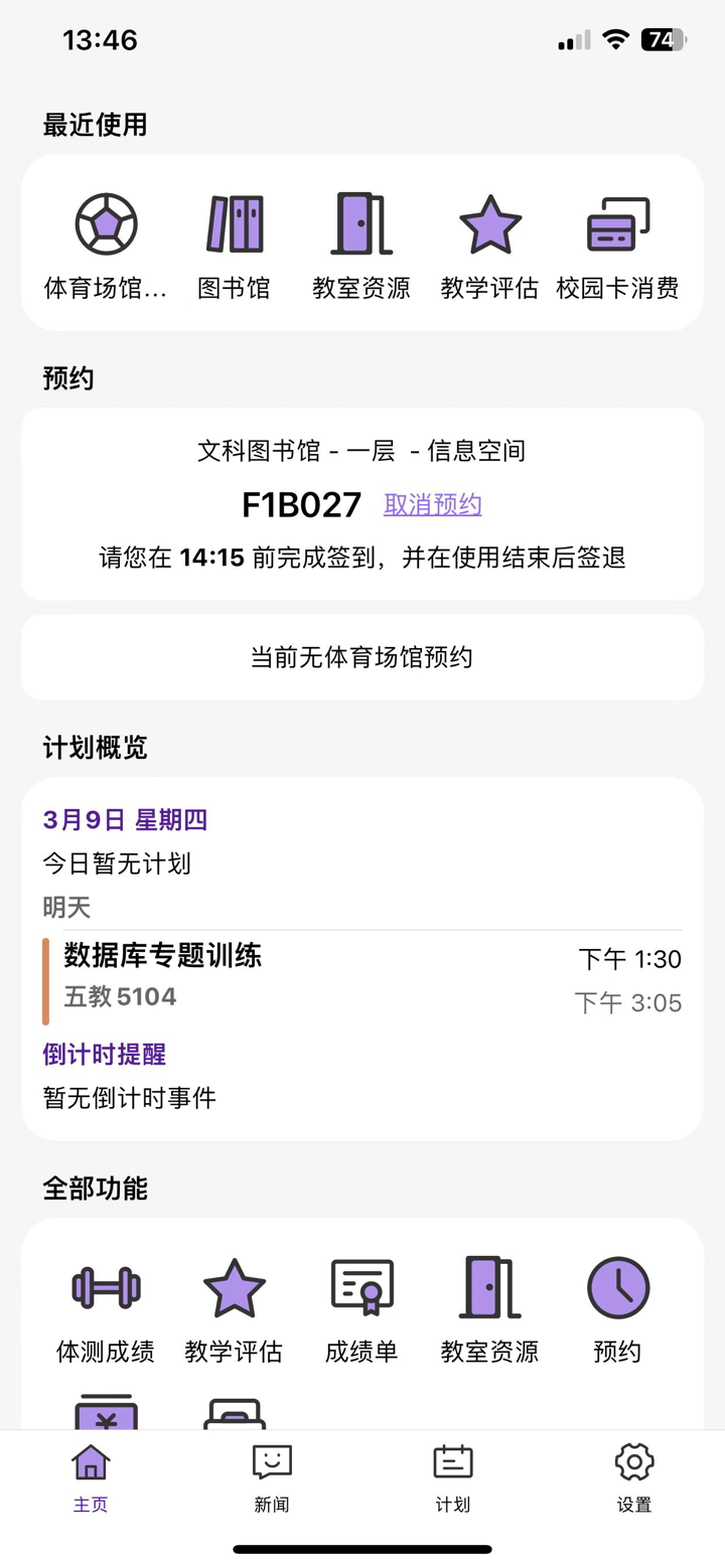 THU Info screenshot 1