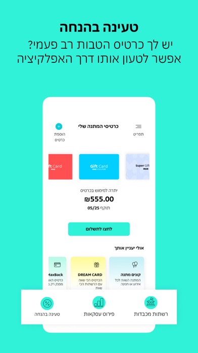 Screenshot #2 pour mygift
