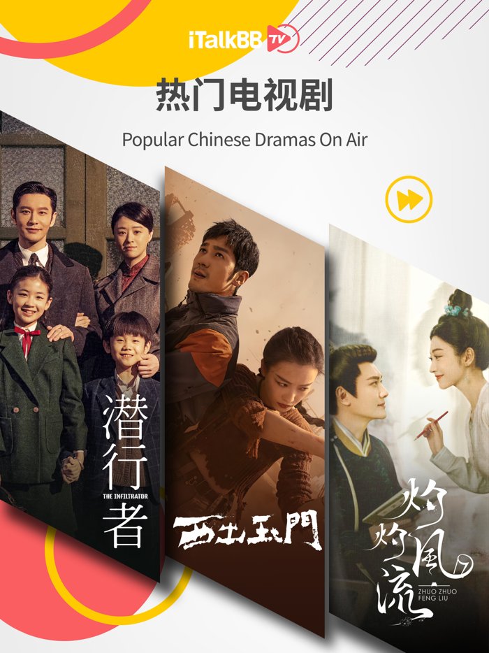 iTalkBB TV - 北美首选华语视频平台