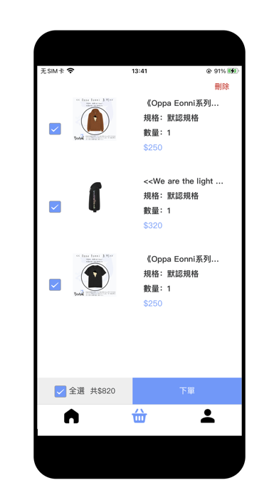 Birdsnk Screenshot