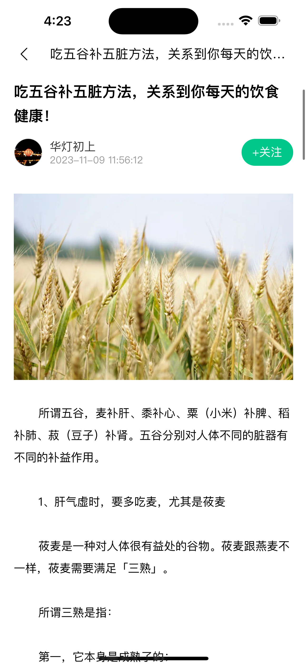 栏江六爻