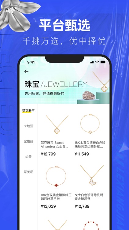 乐享加 screenshot-3
