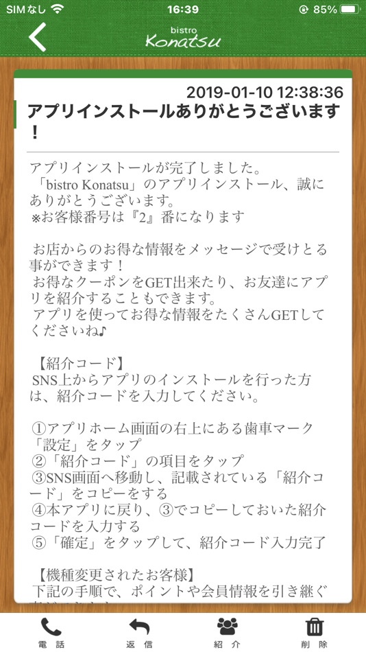 #2. bistro Konatsu 公式アプリ (iOS) By: KAZUYA OKAMOTO