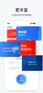 积墨投屏-专注于场景化定制 screenshot #3 for iPhone