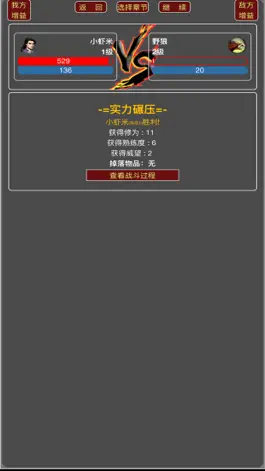 Game screenshot 从零开始当大侠-纯文字游戏江湖聊天室 hack
