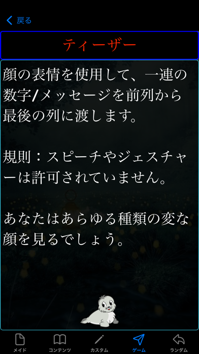 コミュニケーション：関係を築くのおすすめ画像3