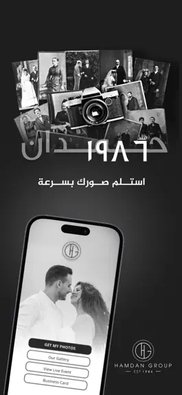 Game screenshot Hamdan Group mod apk