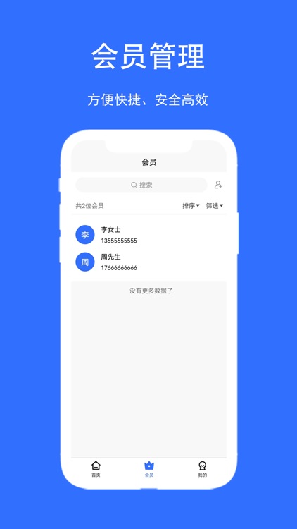 店帮帮助手