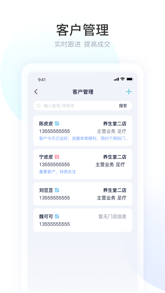 #3. 摩术师代理系统 (iOS) 由: 深圳掌通宝科技有限公司