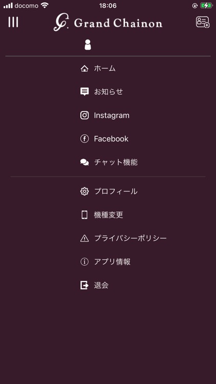 グラン シェノン 公式アプリ