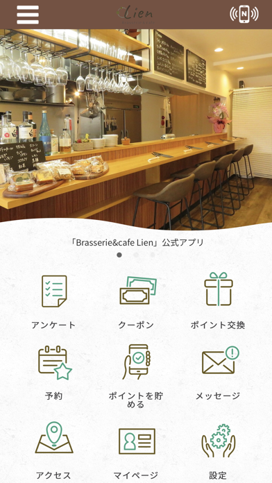 Brasserie&cafe Lien Screenshot