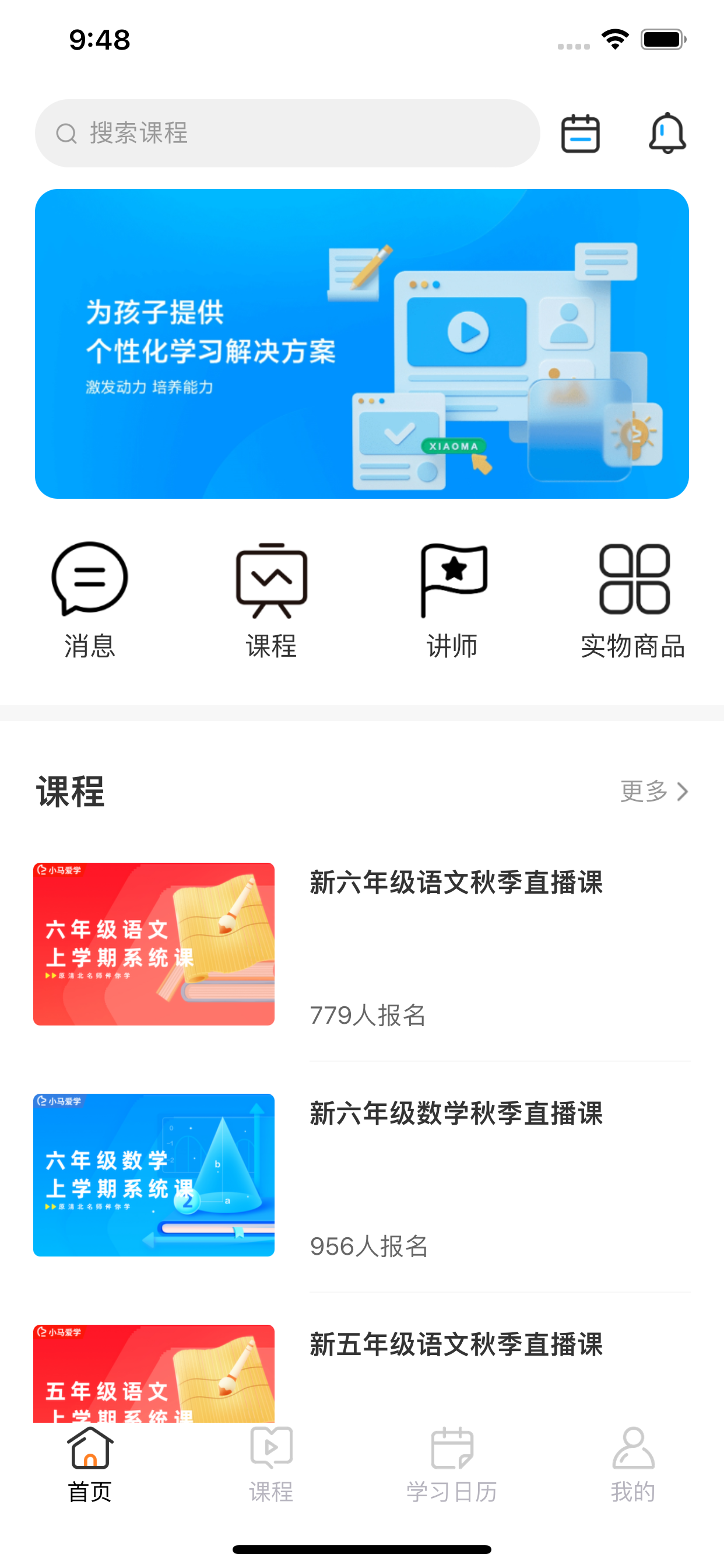 小马爱学