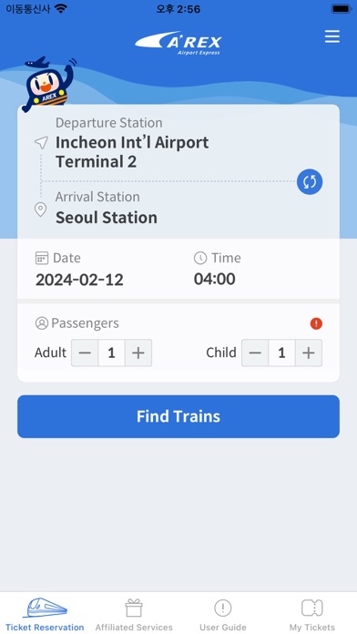 Airport Railroad Screenshot