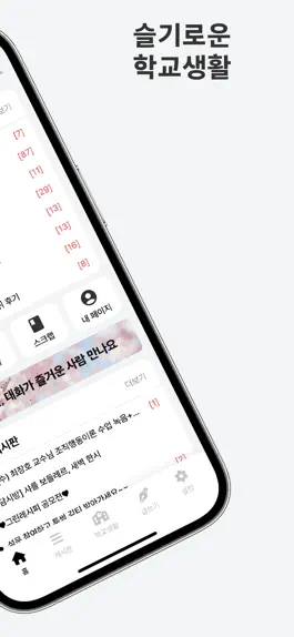 Game screenshot 서담 apk