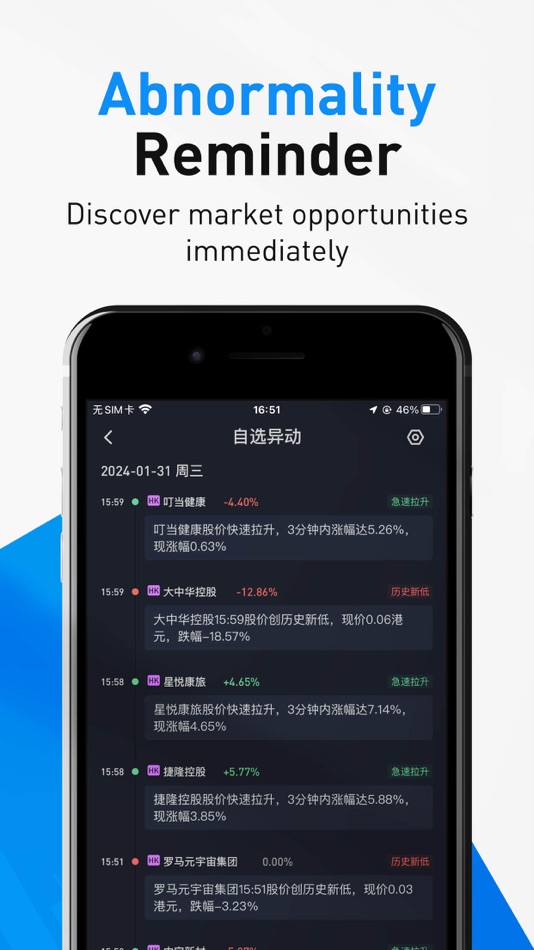 #2. Snowball X (iOS) 由: SNB Finance Holdings Limited