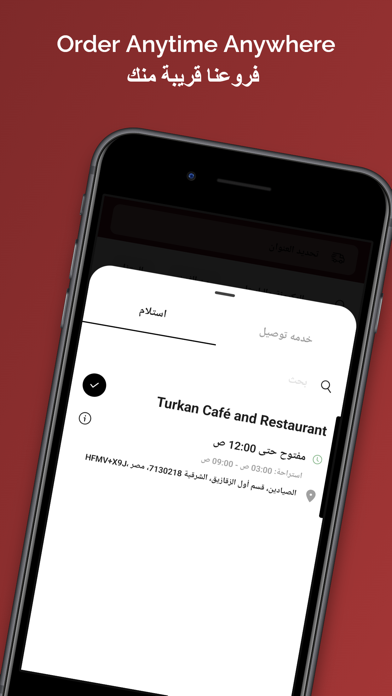 Turkan | مطعم توركان Screenshot