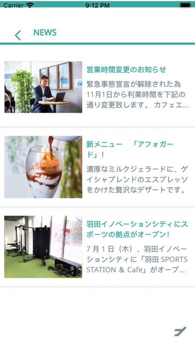 羽田SPORTS STATION&CAFE紹介画像2