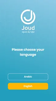 joud - جود iphone screenshot 2