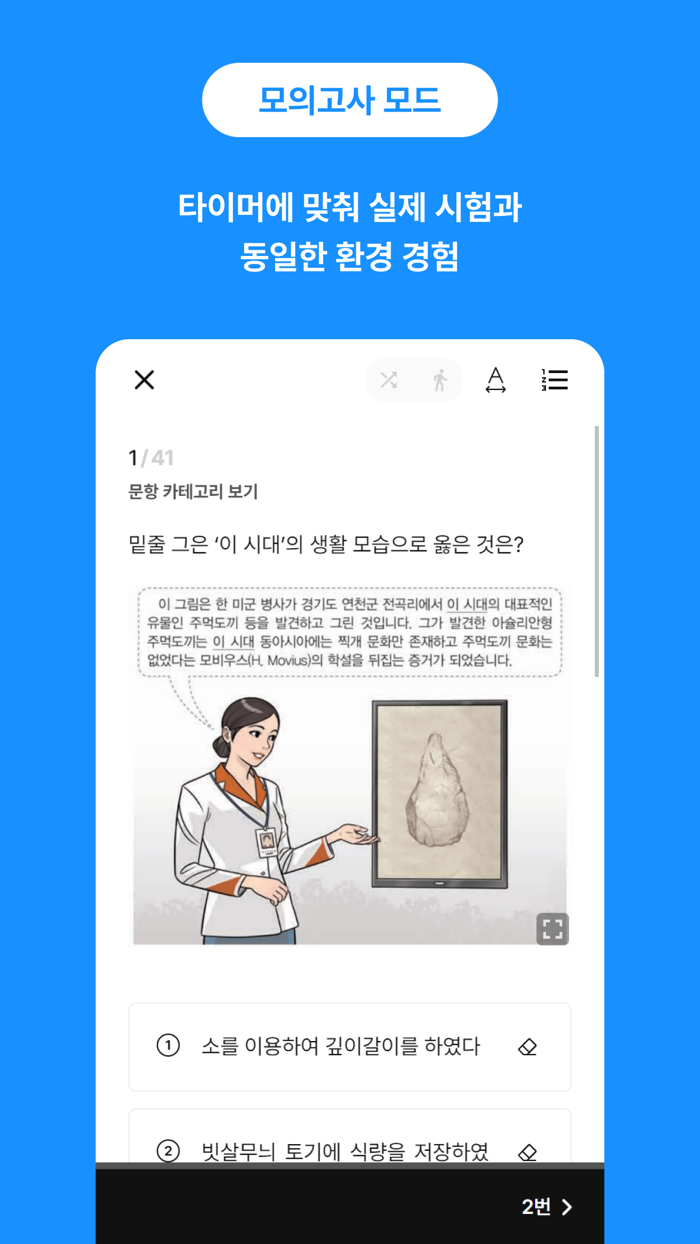 HAI 한국사