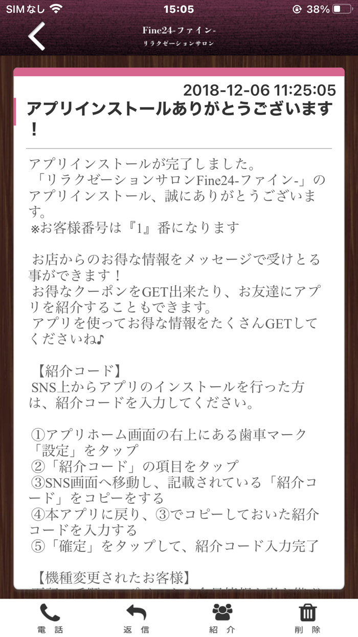 リラクゼーションサロン Fine24-ファイン-