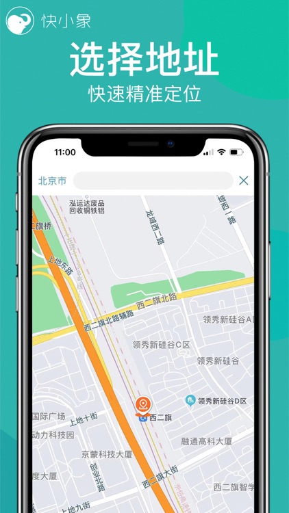 快小象