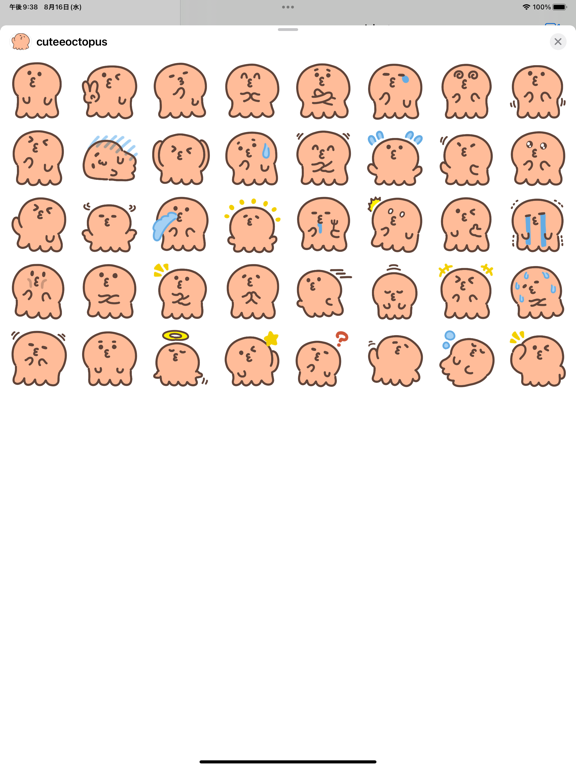 Screenshot #4 pour cutee octopus sticker