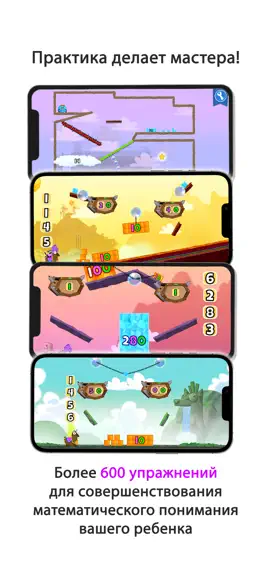 Game screenshot Math Makers: игры для детей apk