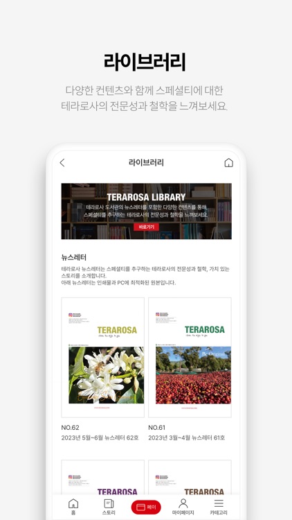 테라로사 - TERAROSA screenshot-6