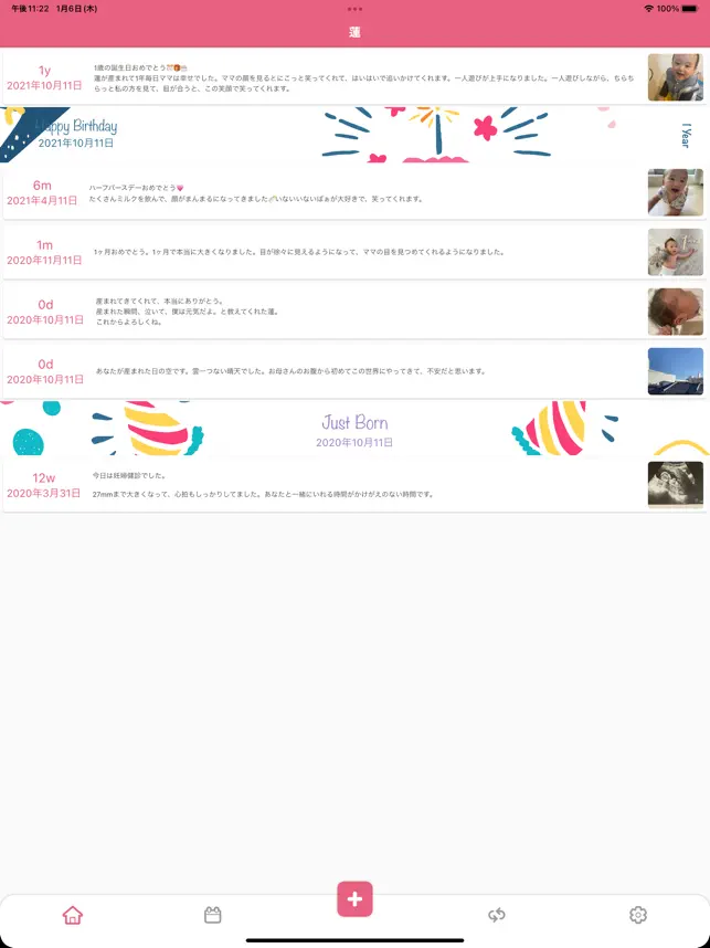 愛する我が子への手紙 - 育児日‪記‬4+_3