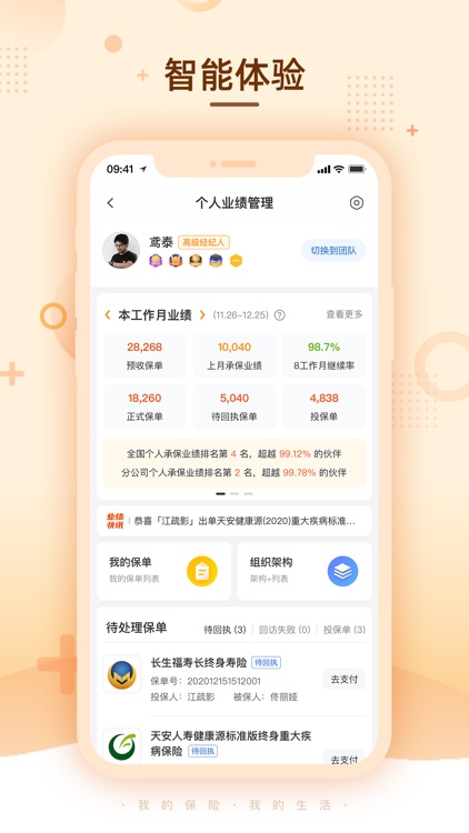 明亚经纪 screenshot-3