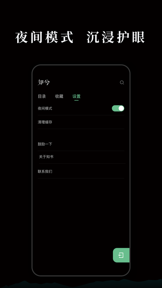 #4. 知兮阅读 (iOS) 由: 凌希 杨