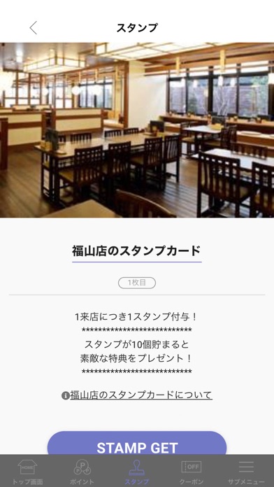 コロナの湯福山店のおすすめ画像3