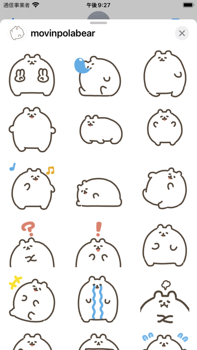 Screenshot #2 pour movin polar bear sticker