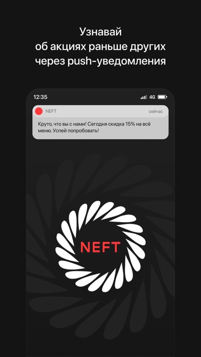 NEFT | Речица Screenshot
