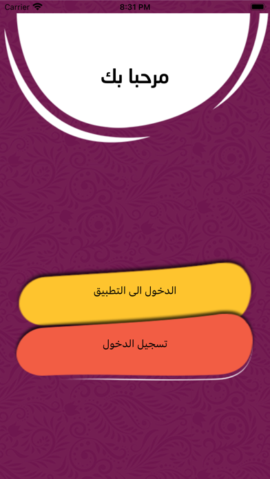 الفهم القرائي Screenshot