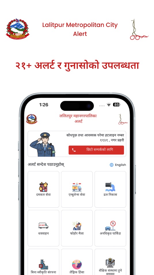 #2. LMC Alert (iOS) 게시자: Alpas Technology