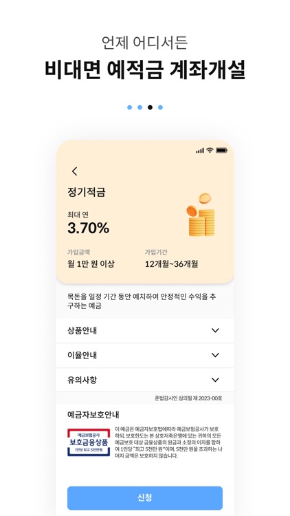 HB저축은행 screenshot-4