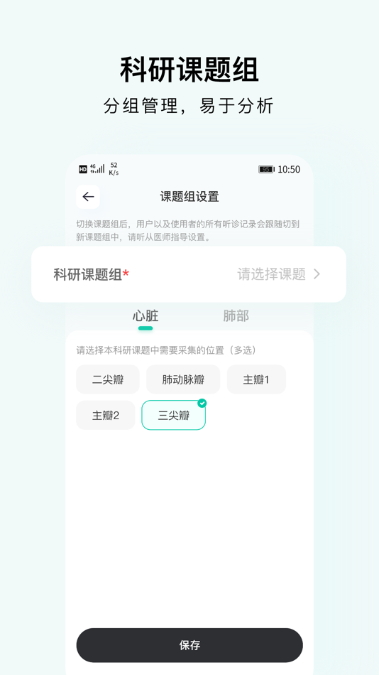 #5. SmartHear (iOS) 由: 上海合微智能科技有限公司