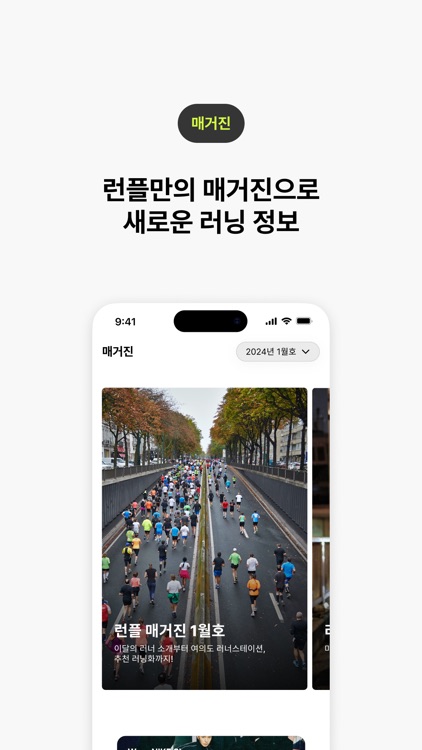 RUNPLE - 런플 screenshot-6