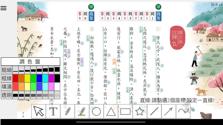 三民 SmartBook 2 screenshot-4