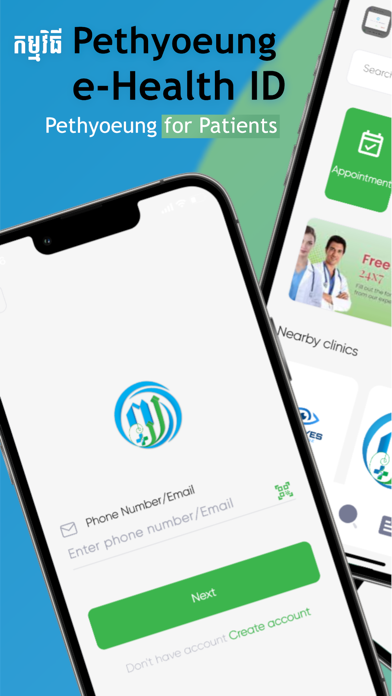 Pethyoeung e-Health ID Screenshot