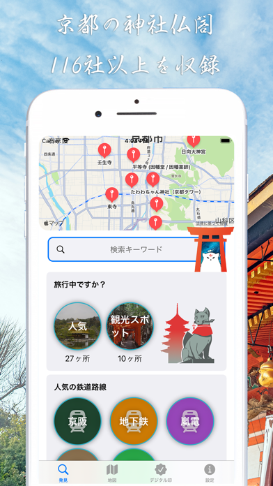 Japan Kyoto Temple Guide Screenshot