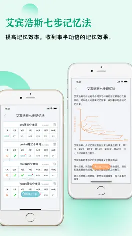 Game screenshot 快乐听写-中小学生学习语文和英语的最佳助手 hack