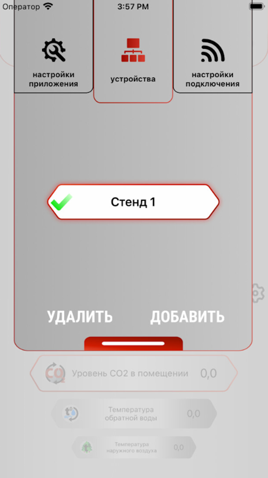 #6. GTC Remote Access 2.0 (iOS) 由: ООО "СофтЭксперт"