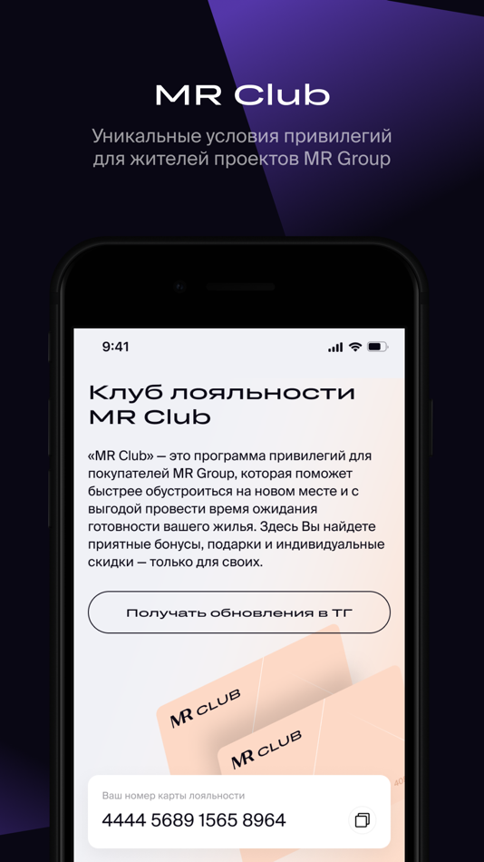 #8. MR Group (iOS) بواسطة: АО "МР Групп"
