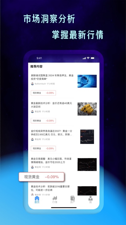 汇恒创富-黄金开户交易投资