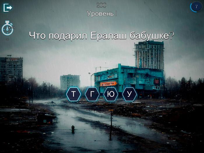 Quiz for Oguzok Horror Words