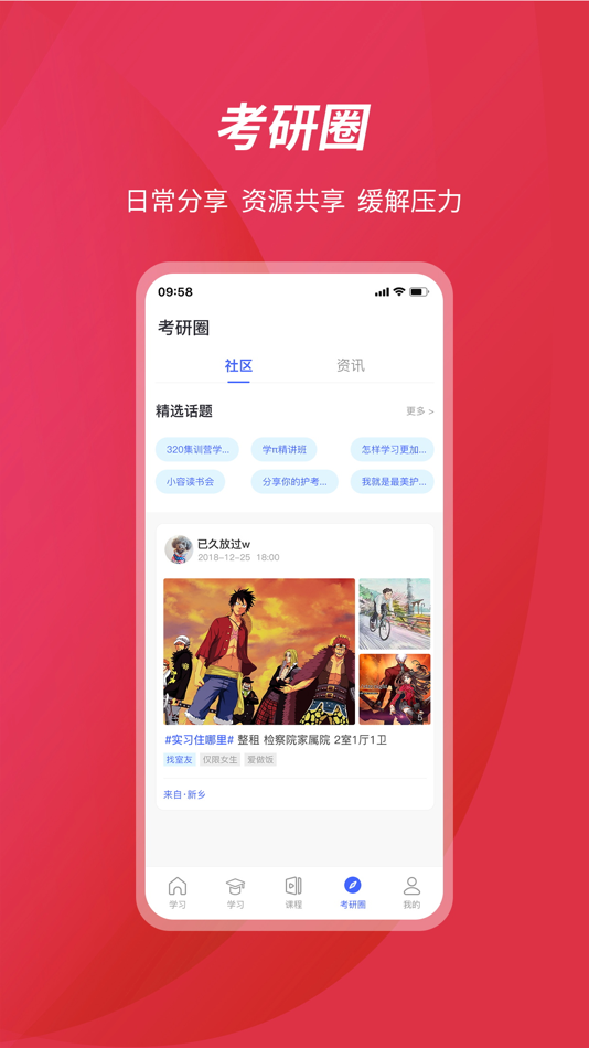 #3. 百文考研 (iOS) Podle: 河南中冠网络科技有限公司