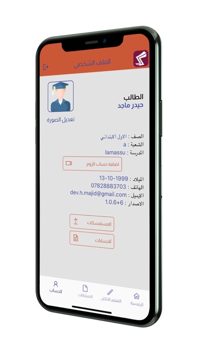 مركز أوكسفورد التعليمي Screenshot