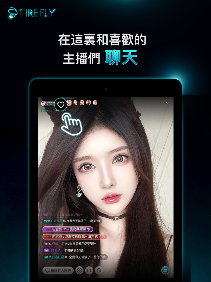 Firefly Live - Go Live Stream